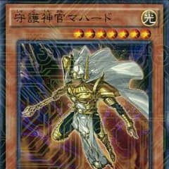 遊戯王 マハードのサムネイル