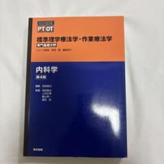 精神医学のサムネイル