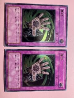 遊戯王 無効 SOD-JP057 レリーフ　2枚セットのサムネイル