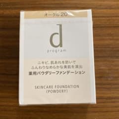 d program スキンケアファンデーション オークル 20のサムネイル