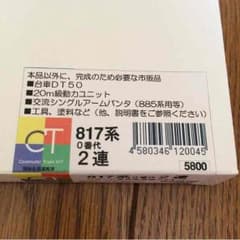 鉄道模型 Nゲージ  JR九州 817系0番代 2連  ピタ窓付き！！のサムネイル