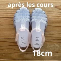après les cours キッズサンダル 18cm ラメ 夏 女の子のサムネイル