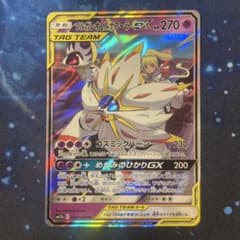 ソルガレオ&ルナアーラGX RR SM11b ドリームリーグ 020/049 - メルカリ