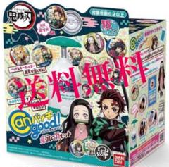 新品未開品 鬼滅の刃　canバッチgood