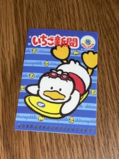 あひるのペックル いちご新聞 ミニクリアホルダーのサムネイル