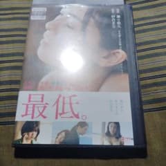 最低。 DVD 紗倉まな 瀬々敬久監督