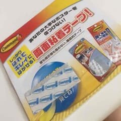 ポスター用テープのサムネイル