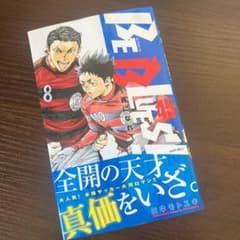 BE BLUES!～青になれ～　45のサムネイル