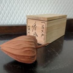 香合　木製　ほうづき　小坂礼之作　一位の木　茶道具　お香　木箱 香合 木製 ほうづき 小坂礼之作 一位の木 茶道具 お香 木箱 - メルカリ