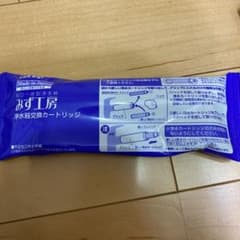 浄水器 交換 カートリッジのサムネイル