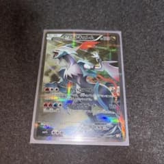ホワイトキュレム R CP2 伝説キラコレクション 021/027 - メルカリ