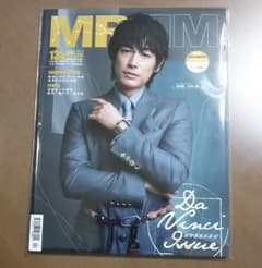 MRRM 香港版 ディーン・フジオカ 表紙のサムネイル