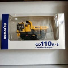 KOMATSU コマツ CD110R-3 非売品ミニチュア 1/87 ノベルティ - メルカリ
