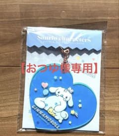 【おつゆ様専用】シナモロール ハート型アクリルキーホルダーのサムネイル