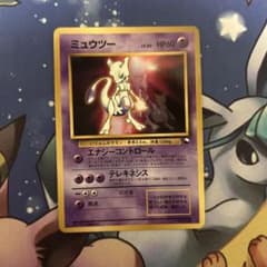 ポケモンカード　旧裏　「ミュウツー」　プロム/光沢あり 旧裏 ミュウツー:光沢(PROMO){超}PMCG-P ② - メルカリ