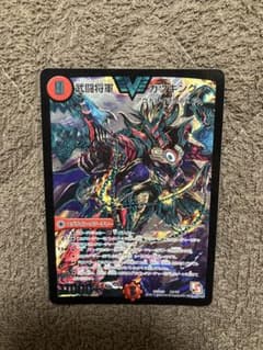 【希少良品】武闘将軍カツキング Vレア デュエルマスターズ