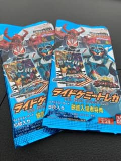 仮面ライダーギーツ　キングオージャー　映画入場者特典　2セットのサムネイル