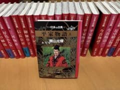 マンガ日本の古典 全巻セットのサムネイル
