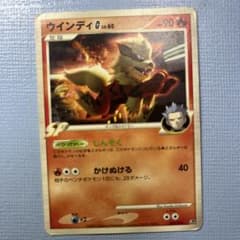 ウィンディ　2009 ギンガ団　LV.60 ポケモンカードのサムネイル