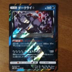 ポケモンカード ダークライ プリズムスターのサムネイル