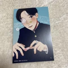 矢野くんの普通の日々２ TSUTAYA 特典 カードのみのサムネイル
