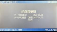 Clarion CA-6000用音声合成データカード 相良営業所 - メルカリ