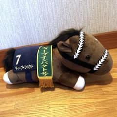 サラブレッドコレクション ディープインパクト ねそべりBIG ぬいぐるみ　タグ付