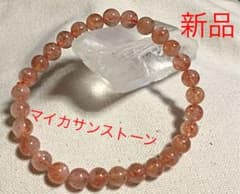 お値下げ！マイカサンストーン　ブレスレットのサムネイル