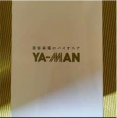 YA-MAN ダブルエピ PRO 家庭用美容器 値下げのサムネイル