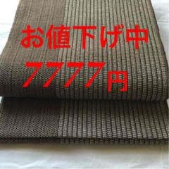 新品八寸帯のサムネイル