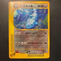(ポケモンカードe)ハガネール&ハッサム&フォレトスセット 1edのサムネイル