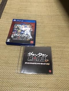 PS4 ダウンタウン熱血物語SPのサムネイル