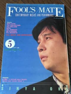 FOOL'S MATE 1989年5月号 No.92のサムネイル