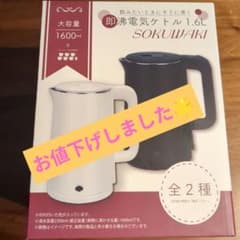 ALIX-V471 電気ケトル 1600ml ブラックのサムネイル