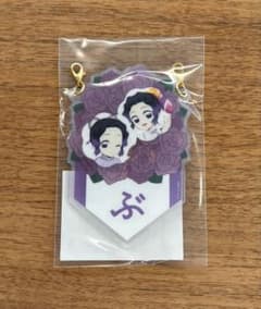 本日発送 ❁ 鬼滅の刃 胡蝶しのぶ バースデーガーランドチャーム 10点セット 本日発送 ❁ 鬼滅の刃 胡蝶しのぶ バースデーガーランドチャーム くじ