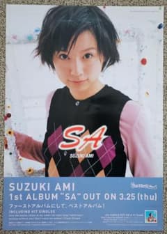 【希少！非売品！】鈴木亜美 1stアルバム SA 告知ポスター 希少！非売品！】鈴木亜美 1stアルバム SA 告知ポスター - メルカリ