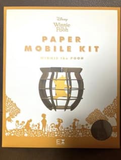 Winnie the Pooh ペーパーモビールキットのサムネイル