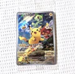 ポケモン スカーレット バイオレット ピカチュウ カード 早期予約特典のサムネイル