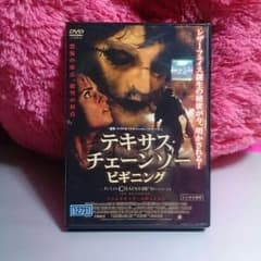 テキサス・チェーンソー ビギニングのサムネイル