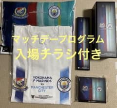マンチェスターシティ　マリノス　記念グッズのサムネイル