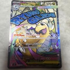 【ポケカ】メガカイリューex MAのサムネイル