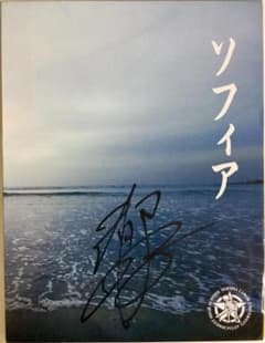 SOPHIA TOUR 2002 "HARD"のサムネイル