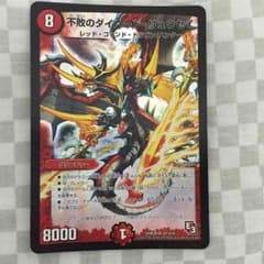 デュエマ ダイハードリュウセイのサムネイル