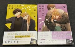 姉ちゃんの友達がうざい話のサムネイル