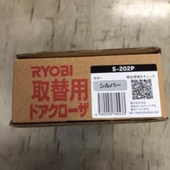 RYOBI 取替え用ドアクローザーのサムネイル