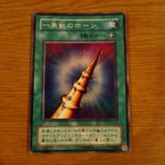 遊戯王 一角獣のホーン スーパーレア PS-03 初期 - メルカリ