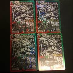 ドギラゴン 剣 銀シク4枚のサムネイル