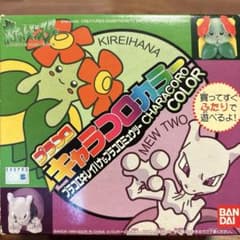 ポケモン プラコロ キャラコロカラー キレイハナ ミュウツー 当時物 平成 プラコロ キャラコロカラー 5,キレイハナ＆ミュウツー | イルレイは その他