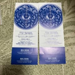 三菱商事　静嘉堂　招待券のサムネイル