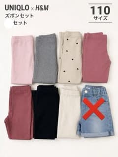 110サイズ　UNIQLO × H&M 長ズボン 7点セットのサムネイル